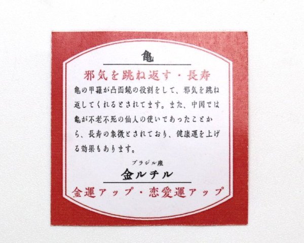 画像4: 縁起物　招福　銭亀　原石　ゴールドルチル入り　ブラジル産　GD　邪気を跳ね返す　長寿　金運アップ　恋愛運アップ　品番： 15730