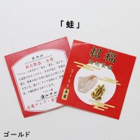 【3/31までクーポン使用で20%OFF（クーポン番号：SC240301）】縁起物　招福　カエル　原石　ゴールドルチル入り　ブラジル産　GD　商売繁盛　金運アップ　恋愛運アップ　※ポイント付与対象外　品番： 15733