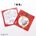 縁起物　招福　銭亀　原石　ゴールドルチル入り　ブラジル産　SV　邪気を跳ね返す　長寿　金運アップ　恋愛運アップ　品番： 15731