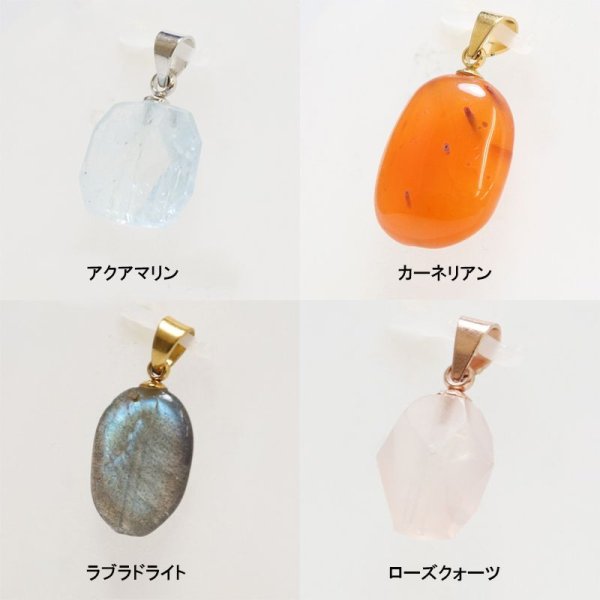 画像4: 【割引不可】ペンダントトップ　アソート　５個入り　ステンレス316　ランダム発送　パワーストーン　ジュエリー　天然石　※割引クーポン・ポイント付与対象外　品番：15755