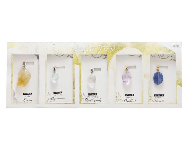 画像3: 【割引不可】ペンダントトップ　原石　アソート　５個入り　ステンレス316　ランダム発送　パワーストーン　ジュエリー　天然石　※割引クーポン・ポイント付与対象外　品番：15757