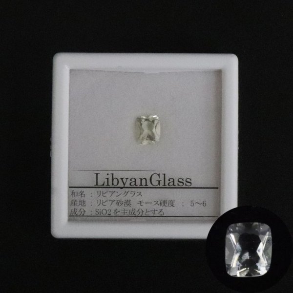 画像2: 【現品限り】　ルース　リビアングラス　シザースカット　0.8ct　約6x5mm　リビア砂漠産　日本製　ポジティブ　直感力　ヒーリング　ジュエリー　天然石　品番： 15749