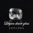 画像1: 【現品限り】　ルース　リビアングラス　シザースカット　0.8ct　約6x5mm　リビア砂漠産　日本製　ポジティブ　直感力　ヒーリング　ジュエリー　天然石　品番： 15749 (1)