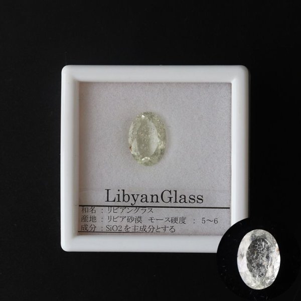 画像2: 【現品限り】　ルース　リビアングラス　オーバルカット　2.55ct　約8x12mm　リビア砂漠産　ポジティブ　直感力　ヒーリング　ジュエリー　天然石　品番： 15742