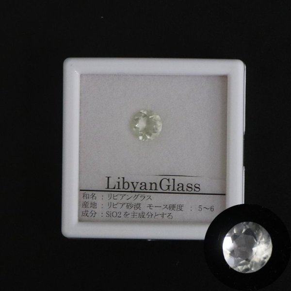 画像2: 【現品限り】　ルース　リビアングラス　ラウンドカット　1.05ct　約7mm　リビア砂漠産　ポジティブ　直感力　ヒーリング　ジュエリー　天然石　品番： 15754