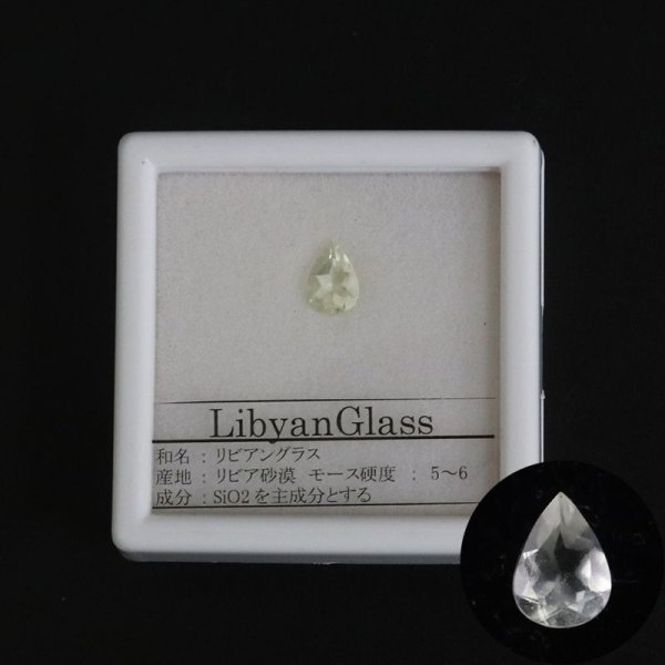 画像2: 【現品限り】　ルース　リビアングラス　ペアシェイプカット　0.55ct　約5x7mm　リビア砂漠産　ポジティブ　直感力　ヒーリング　ジュエリー　天然石　品番： 15746