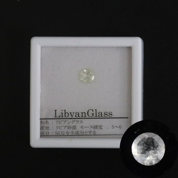 画像2: 【現品限り】　ルース　リビアングラス　ラウンドカット　0.4ct　約5mm　リビア砂漠産　ポジティブ　直感力　ヒーリング　ジュエリー　天然石　品番： 15753