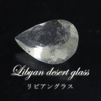 【現品限り】　ルース　リビアングラス　ペアシェイプカット　1.7ct　約7x11mm　リビア砂漠産　ポジティブ　直感力　ヒーリング　ジュエリー　天然石　品番： 15747