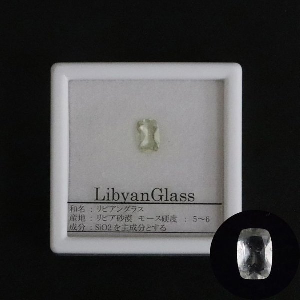 画像2: 【現品限り】　ルース　リビアングラス　シザースカット　0.6ct　約6x5mm　リビア砂漠産　日本製　ポジティブ　直感力　ヒーリング　ジュエリー　天然石　品番： 15748