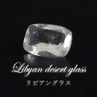 【現品限り】　ルース　リビアングラス　シザースカット　0.6ct　約6x5mm　リビア砂漠産　日本製　ポジティブ　直感力　ヒーリング　ジュエリー　天然石　品番： 15748