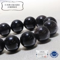 【日本銘石】ブレス　山梨黒平黒水晶＜山梨県＞　約15mm　14粒　原石付き　浄化　厄除け　邪気払い　品番：15893