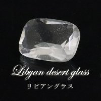 【現品限り】　ルース　リビアングラス　シザースカット　1.15ct　約8x6mm　リビア砂漠産　日本製　ポジティブ　直感力　ヒーリング　ジュエリー　天然石　品番： 15750