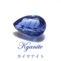 【現品限り】　ルース　ブルーカイヤナイト　ドロップカット　0.6ct　約6mm　インド・オリッサ州産　日本製　コミュニケーション　自己表現　探求心　天然石　品番： 15772