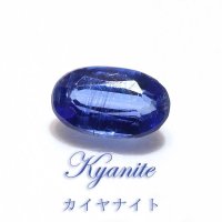 【現品限り】　ルース　ブルーカイヤナイト　オーバルカット　0.35ct　約5mm　インド・オリッサ州産　日本製　コミュニケーション　自己表現　探求心　天然石　品番： 15770