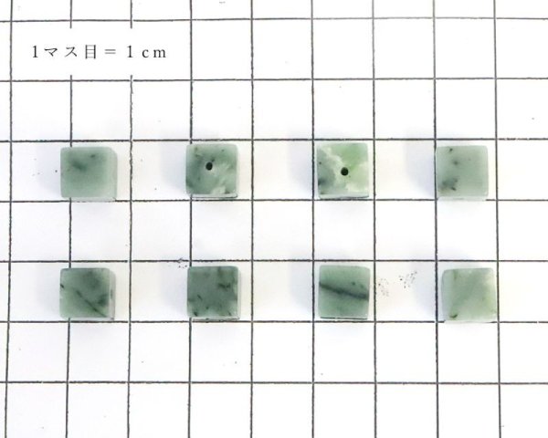 画像4: 【4/30までクーポン使用で20%OFF（クーポン番号：SC240401）】【日本銘石】【一粒売り】　バラ石　日高翡翠〈北海道〉　キューブ約8mm　貫通穴あり　知惠　長寿　飛躍　※ポイント付与対象外　品番：15931