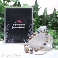 ブレス　カタコランヌ　プレミアムブレス　姫川薬石×テラヘルツ×北投石　約6〜12mm　健康　美容　血行促進　薬石　品番：15945