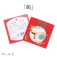 画像1: 【4/30までクーポン使用で20%OFF（クーポン番号：SC240401）】縁起物　招福　鶴　原石　インド翡翠　インド産　GD　金運アップ　恋愛運アップ　夫婦円満　※ポイント付与対象外　品番： 15947 (1)