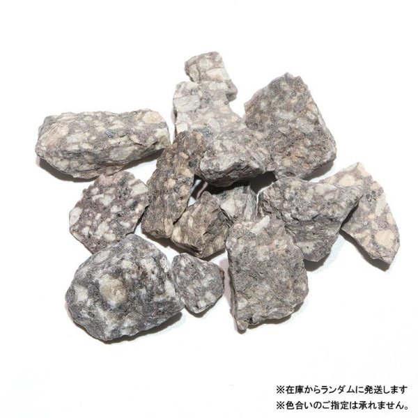 画像3: 【日本銘石】原石　麦飯石〈岐阜県〉　約1kg　健康　ホルミシス効果　リラックス　パワーストーン　天然石　品番：16052