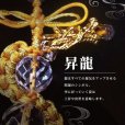 画像2: ストラップ　昇り龍　水晶　水琴鈴　ゴールド　運気　出世　邪気払い　浄化　アクセサリー　お守り　パワーストーン　天然石　品番：15981 (2)