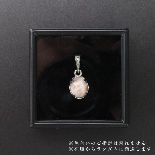 画像5: 【自社製アクセサリー10点以上でクーポン使用後30％OFF対象商品（クーポン番号：AC30）】ペンダントトップ　トムソナイト　インドネシア産　オーバルカット　約10×12mm　ケース付き　ステンレス　日本製　パワーストーン　天然石　※ポイント対象外　品番：15991