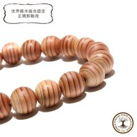 【4/30までクーポン使用で20%OFF（クーポン番号：SC240401）】【パワーズウッド】ブレス　熊野本宮杉〈和歌山県〉　丸　約10mm（バイカラー）　平穏な生活　海上安全　水のお守り　日本製　※ポイント付与対象外　品番：16046