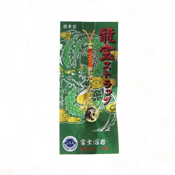 画像5: 【日本銘石】龍宝ストラップ　富士溶岩　宝珠　風水　地球のエネルギー放出　富士信仰　健康　運気向上　幸運　金運　権力の象徴　お守り　パワーストーン　天然石　※ポイント対象外　品番：16100