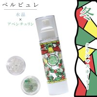 Belle bulle（ベルビュレ）　マイベルビュレキット（冬）クリスマスホーリー　水晶×アベンチュリン　 天然石ミスト　80ml　リラックス効果　健康の促進　維持　天然石　品番：16119