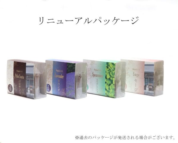 画像4: お香　ラベンダー　Lavender　コーンタイプ　5本入り　日本製　オリジナル製品　浄化塩入り　沈黙　期待　疑惑　清潔　品番：14234