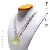 【一点物】ネックレス　リビアングラス　エジプト産　原石　約28g　水晶　ポジティブ　直感力　ヒーリング　パワーストーン　天然石　品番：16251