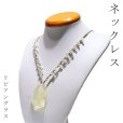 画像1: 【一点物】ネックレス　リビアングラス　エジプト産　原石　約33g　水晶　ポジティブ　直感力　ヒーリング　パワーストーン　天然石　品番：16252 (1)