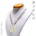 【一点物】ネックレス　リビアングラス　エジプト産　原石　約33g　水晶　ポジティブ　直感力　ヒーリング　パワーストーン　天然石　品番：16252