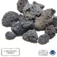 画像1: 【日本銘石】原石　霊峰　富士溶岩〈静岡県〉　約100g　パッケージ付き　運気向上　エネルギー上昇　健康　古代のエネルギー　※ポイント対象外　品番：16255 (1)