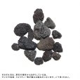 画像2: 【日本銘石】原石　霊峰　富士溶岩〈静岡県〉　約100g　パッケージ付き　運気向上　エネルギー上昇　健康　古代のエネルギー　※ポイント対象外　品番：16255 (2)