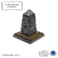【日本銘石】置物　霊峰富士溶岩＜静岡県＞ 　四角柱　運気向上　エネルギー上昇　健康　古代のエネルギー　※ポイント対象外　品番：16218
