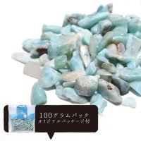 さざれ　ラリマー　パッケージ付き　約100g　ヒーリング　愛と平和　創造性　天然石　品番：16249