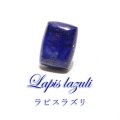 ルース　ラピスラズリ　長方形　約12×16mm　アフガニスタン産　ケース付き　邪気を払う　判断力　直感力を高める　天然石　※ポイント対象外　品番：16273