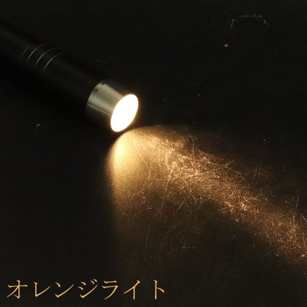画像4: 【必須アイテム！】充電器付き　電池充電式　ハンディサイズ3wayライト(オレンジ・ホワイト・ブラック)　　品番： 10452
