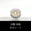 太陽　水晶（金）14mm　品番：12111