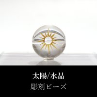 太陽　水晶（金）14mm　品番：12111