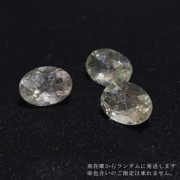 画像3: ルース　リビアングラス　オーバルカット　約5x7mm　リビア砂漠産　ケース付き 　ポジティブ　直感力　ヒーリング　ジュエリー　天然石　品番：16300