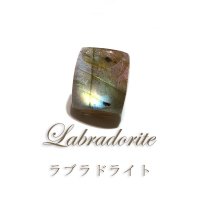 ルース　ラブラドライト　長方形　約10x12mm　マダガスカル産　ケース付き　運気上昇　幸運　縁起　自由　夢　ヒーリング　天然石　品番：16306