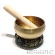 画像2: 置物　シンギングボウル　約8.5cm　銅製　セット品　浄化　風水　浄化グッズ　瞑想　リラックス　品番：16323 (2)