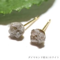 【3/31までクーポン使用で20%OFF（クーポン番号：SC240301）】ピアス　ダイヤモンド原石　ホワイト　突き刺し型　アフリカ産　ケース付き　ステンレス　ゴールド　日本製　金剛石　愛　美　金運　パワーストーン　天然石　※ポイント付与対象外　品番：16339