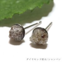 【3/31までクーポン使用で20%OFF（クーポン番号：SC240301）】ピアス　ダイヤモンド原石　シャンパンカラー　突き刺し型　アフリカ産　ケース付き　ステンレス　シルバー　日本製　金剛石　愛　美　金運　パワーストーン　天然石　※ポイント付与対象外　品番：16336