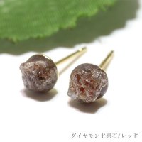 【3/31までクーポン使用で20%OFF（クーポン番号：SC240301）】ピアス　ダイヤモンド原石　レッド　突き刺し型　アフリカ産　ケース付き　ステンレス　ゴールド　日本製　金剛石　愛　美　金運　パワーストーン　天然石　※ポイント付与対象外　品番：16337