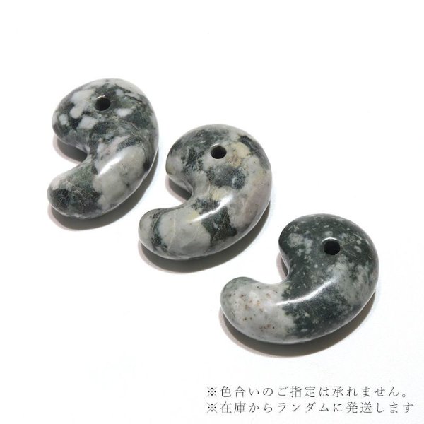 画像4: 【日本銘石】勾玉　富士さざれ石＜山梨県＞　約30mm　穴あり　日本製　永遠　繁栄　金運　大地のエネルギー　パワーストーン　天然石　品番：16405