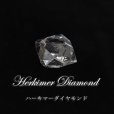 画像1: ルース　ハーキマーダイヤモンド　不定形　0.4g　アメリカ産　光沢　夢　実現　ジュエリー　パワーストーン　天然石　品番：16440 (1)