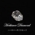 画像1: ルース　ハーキマーダイヤモンド　不定形　0.8g　アメリカ産　光沢　夢　実現　ジュエリー　パワーストーン　天然石　品番：16443 (1)