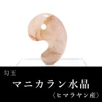 勾玉　マニカラン水晶＜ヒマラヤ産＞　約30mm　AAAランク　ピンク　浄化　ヒーリング　パワーストーン　天然石　品番： 16474