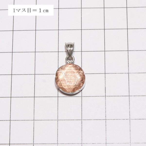 画像5: 【現品限り】ペンダントトップ　ギベオン＜ナミビア産＞　ピンクゴールド　丸カット型　約12mm　silver925　宇宙のパワー　隕石　パワーストーン　天然石　品番：16519